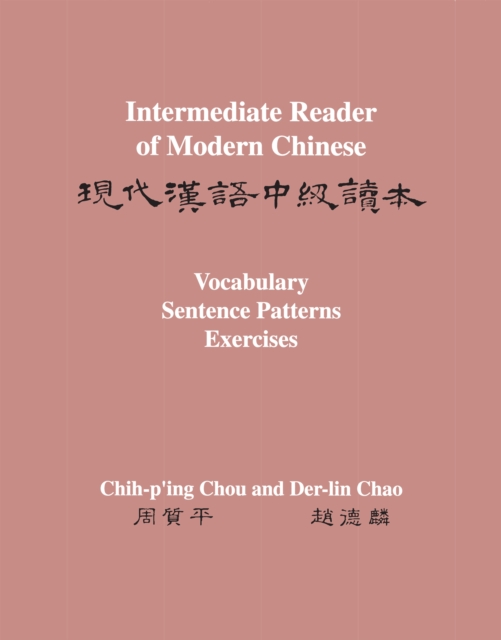 Intermediate Reader of Modern Chinese