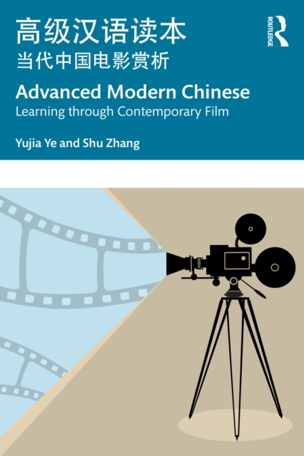 Advanced Modern Chinese e  c     e  e     