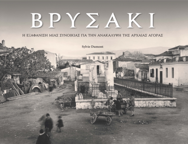 Vrysaki